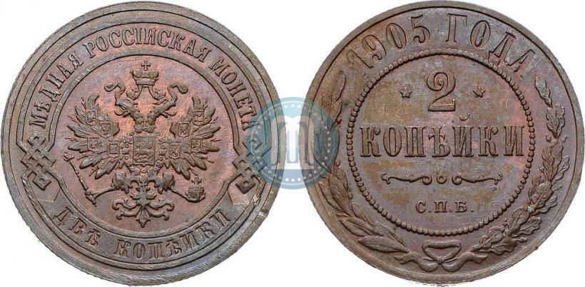 Picture 2 kopecks 1905 year СПБ 