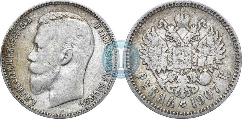 Фото 1 рубль 1907 года (ЭБ) 