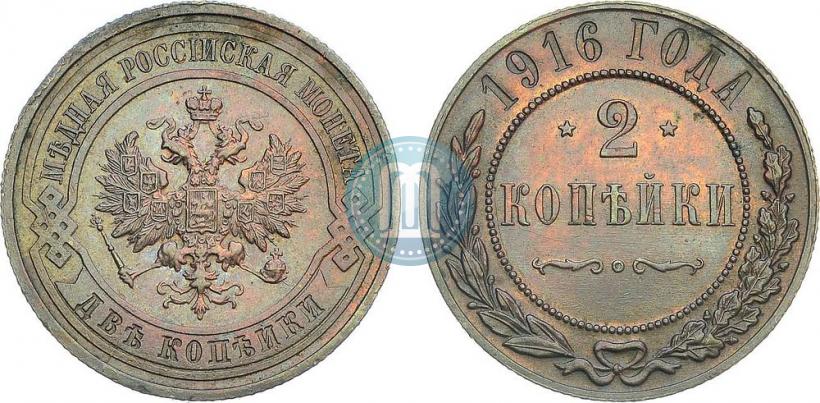 Picture 2 kopecks 1916 year  