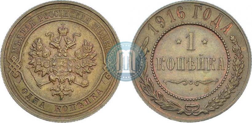 Фото 1 копейка 1916 года  