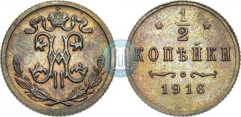 Фото 1/2 копейки 1916 года  