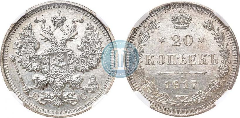 Picture 20 kopecks 1917 year ВС 