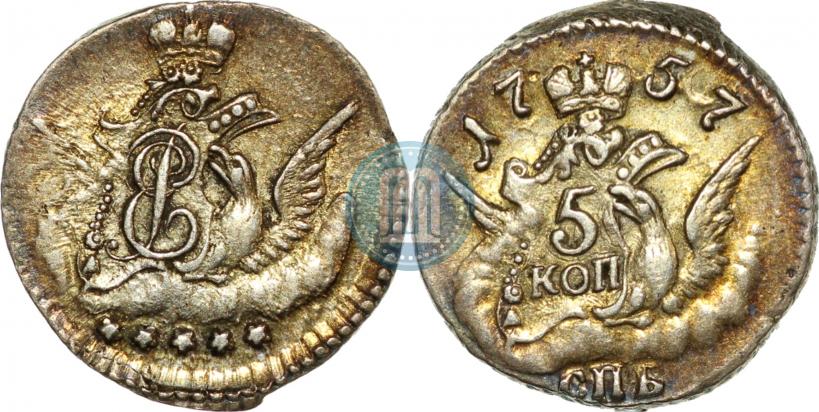 Фото 5 копеек 1757 года СПБ 