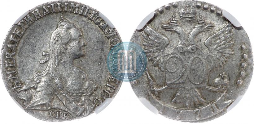 Фото 20 копеек 1771 года СПБ 