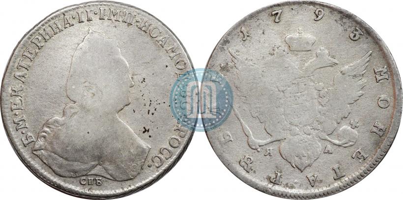 Picture 1 rouble 1793 year СПБ-ЯА 