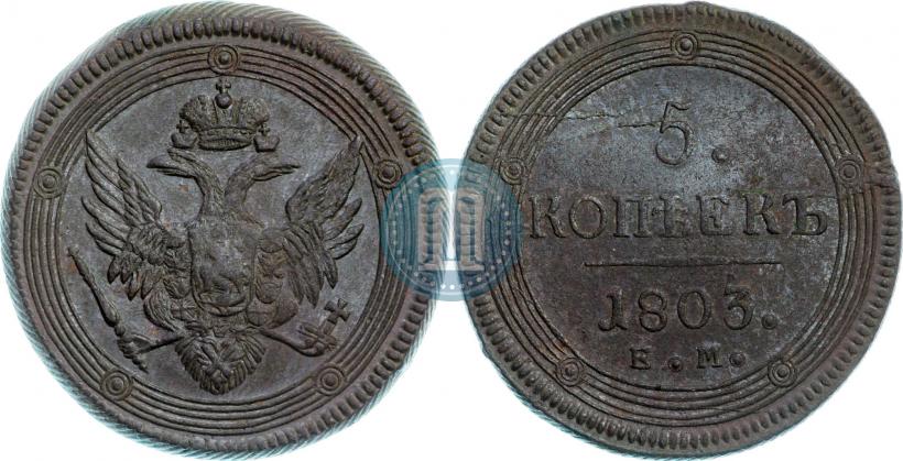 Picture 5 kopecks 1803 year ЕМ 