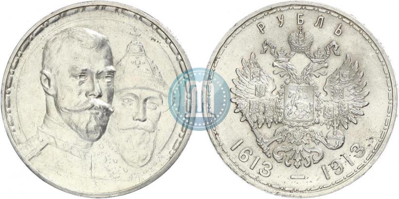 Фото 1 рубль 1913 года (ВС) "В память 300-летия дома Романовых"