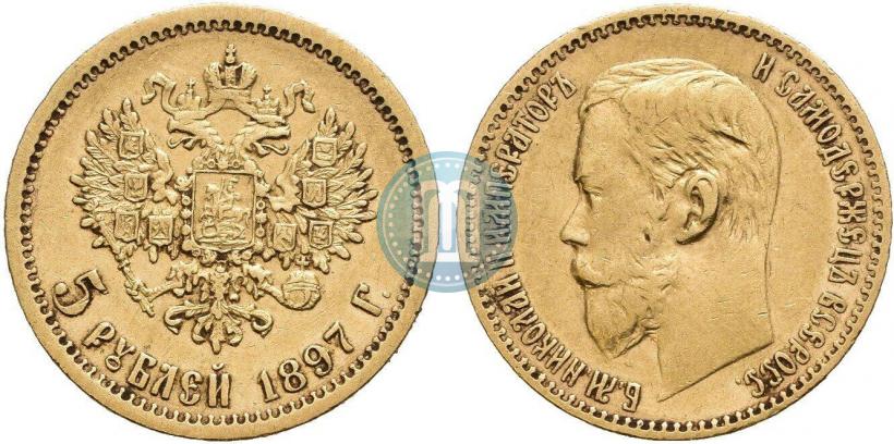 Picture 5 roubles 1897 year (АГ) 