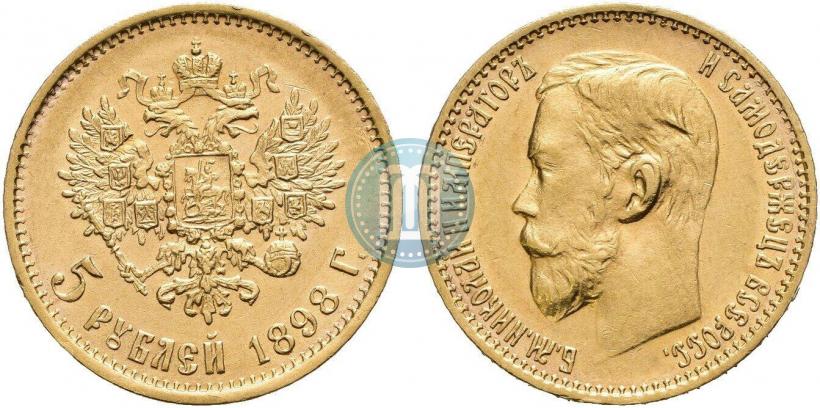 Picture 5 roubles 1898 year (АГ) 