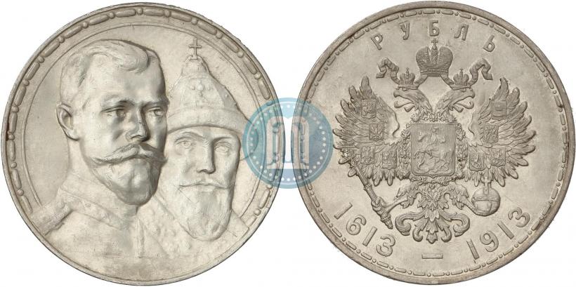 Фото 1 рубль 1913 года (ВС) "В память 300-летия дома Романовых"