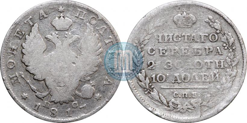 Picture Poltina 1817 year СПБ-ПС 