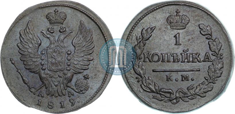 Picture 1 kopeck 1819 year КМ-АД 
