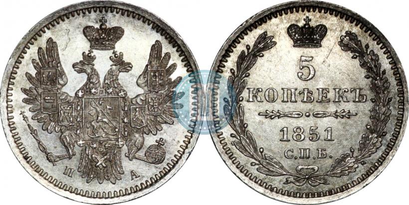 Фото 5 копеек 1851 года СПБ-ПА 