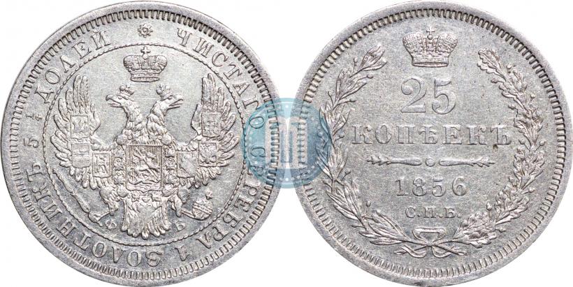 Фото 25 копеек 1856 года СПБ-ФБ 
