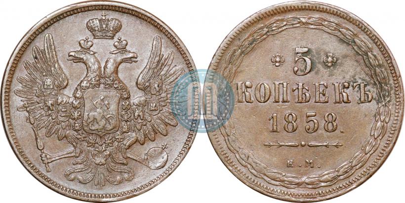 Picture 5 kopecks 1858 year ЕМ "Type of 1849-1857"