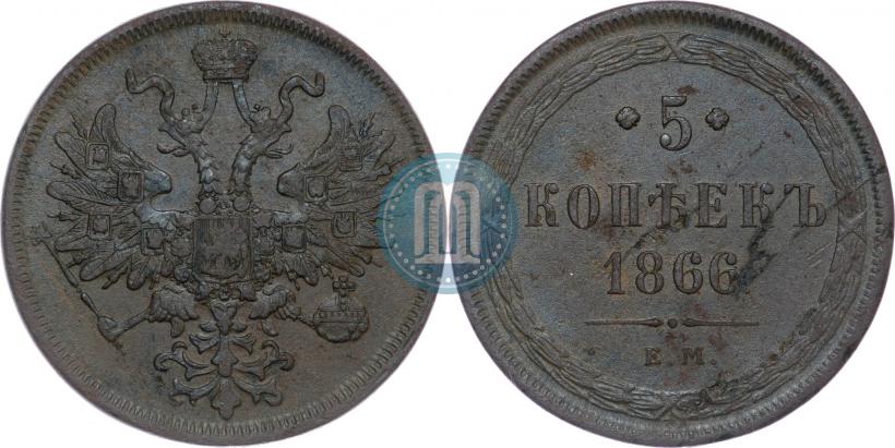 Picture 5 kopecks 1866 year ЕМ 