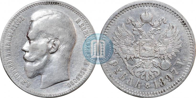 Фото 1 рубль 1897 года (**) 