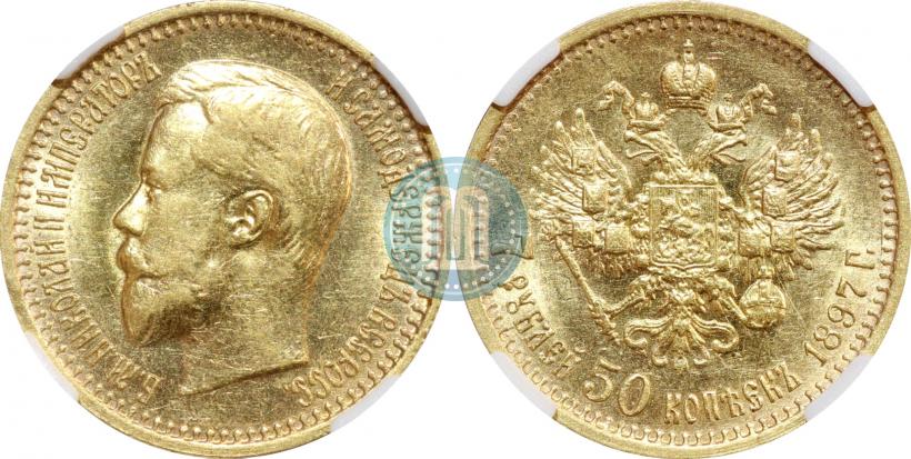 Picture 7,5 roubles 1897 year (АГ) 