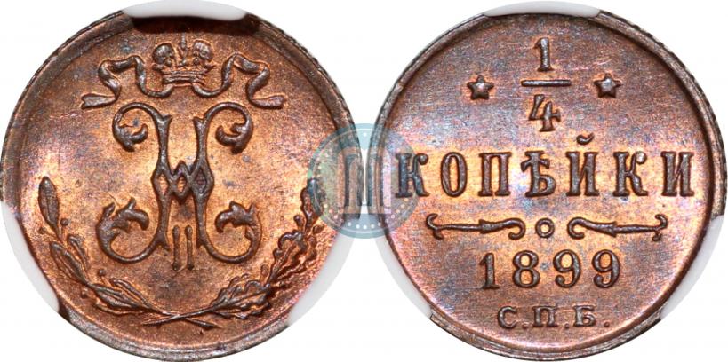 Picture 1/4 kopeck 1899 year СПБ 