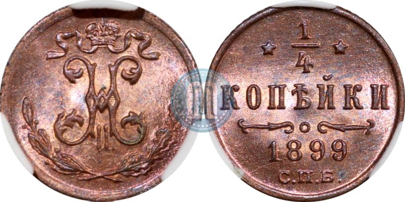 Picture 1/4 kopeck 1899 year СПБ 