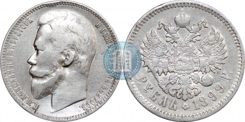 Фото 1 рубль 1899 года (ФЗ) 