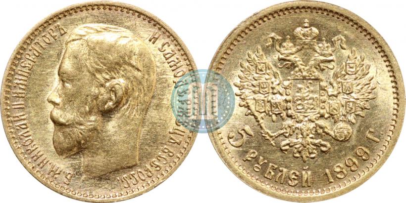 Picture 5 roubles 1899 year (ФЗ) 