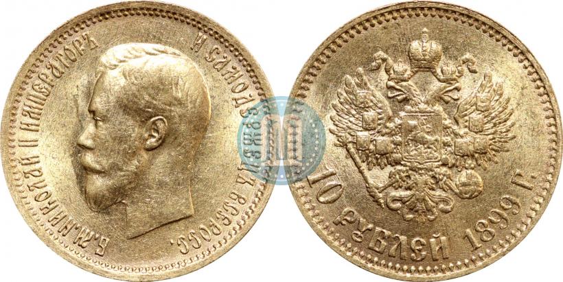 Picture 10 roubles 1899 year (АГ) 