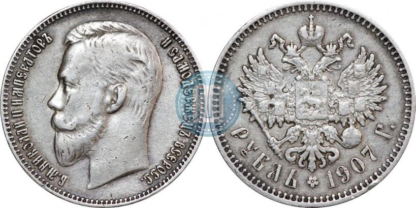 Picture 1 rouble 1907 year (ЭБ) 