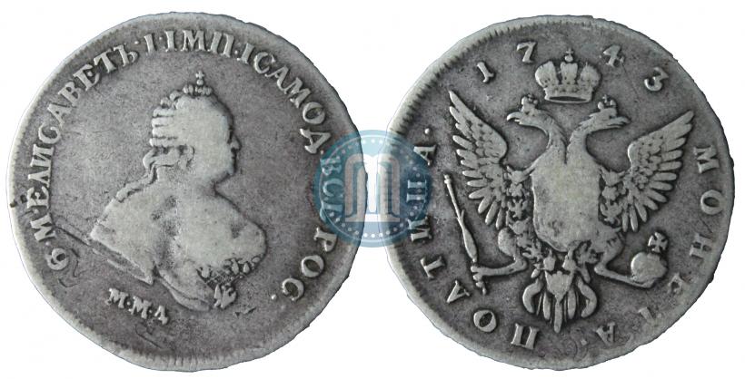 Picture Poltina 1743 year ММД 