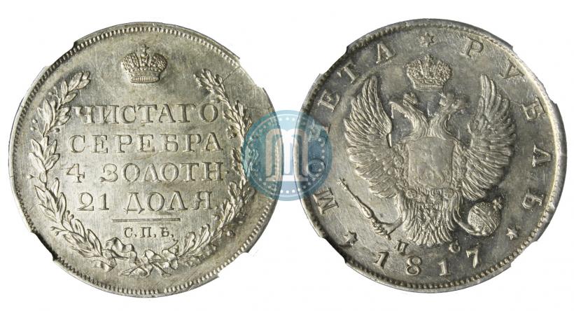 Picture 1 rouble 1817 year СПБ-ПС 