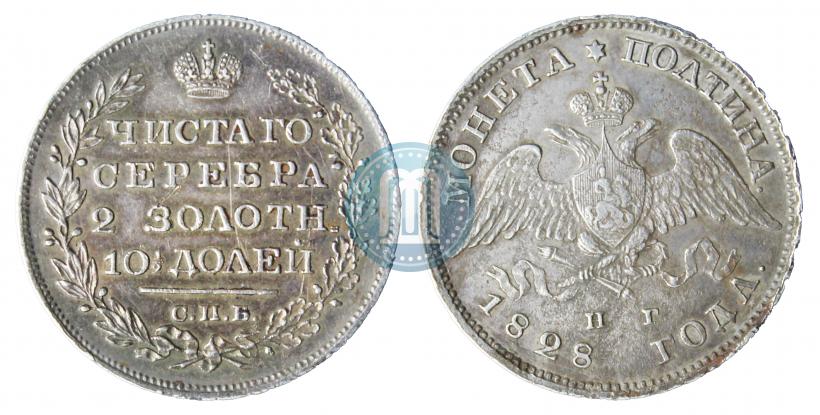 Picture Poltina 1828 year СПБ-НГ 
