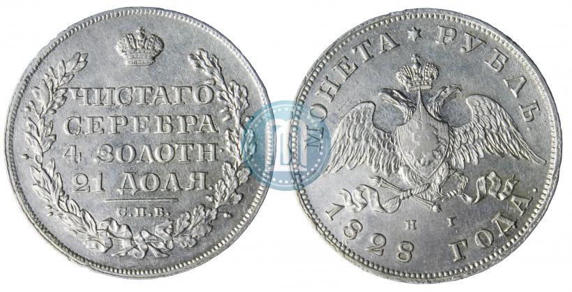 Picture 1 rouble 1828 year СПБ-НГ 