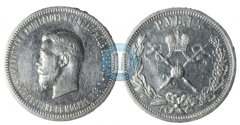 Picture 1 rouble 1896 year (АГ) "On the coronation of the Emperor Nicholas II"