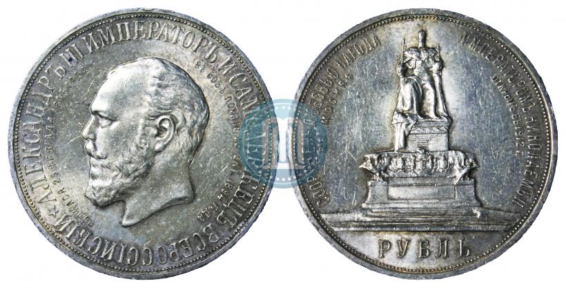 Picture 1 rouble 1912 year (ЭБ)-А.Г. "On the unveiling of monument to Emperor Alexander III in Moscow"