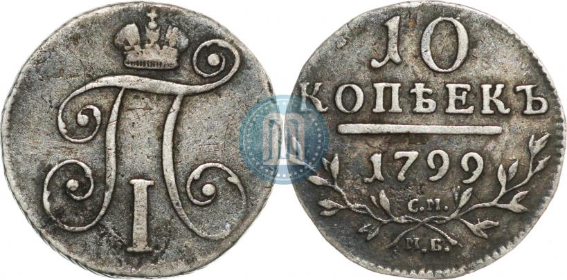 Picture 10 kopecks 1799 year СМ-МБ 
