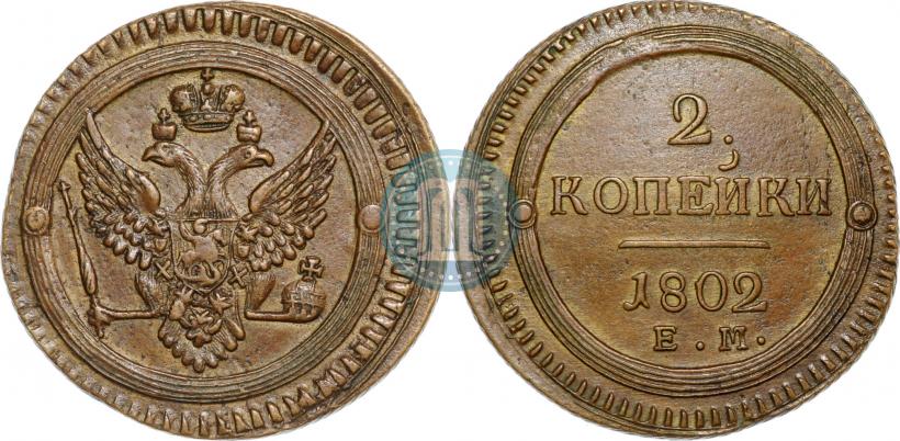 Picture 2 kopecks 1802 year ЕМ 