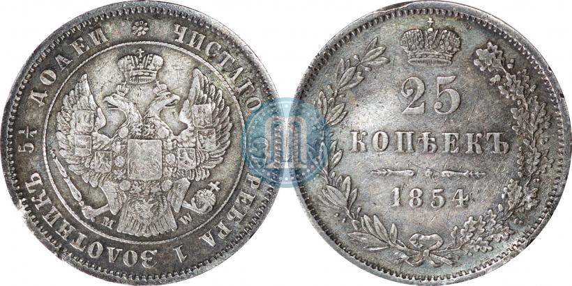 Picture 25 kopecks 1854 year MW 