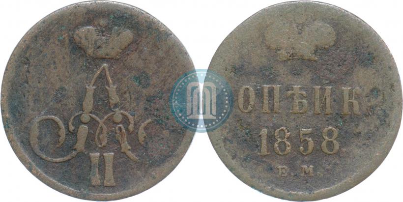 Фото 1 копейка 1858 года ЕМ 