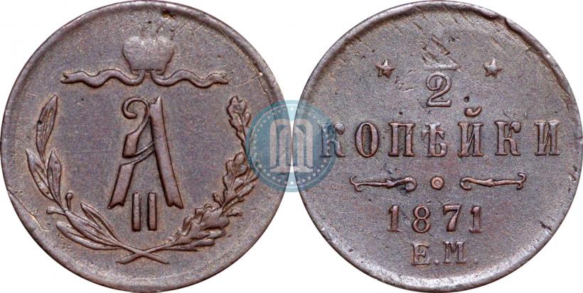 Picture 1/2 kopeck 1871 year ЕМ 