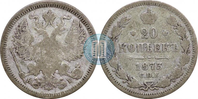 Picture 20 kopecks 1873 year СПБ-HI 