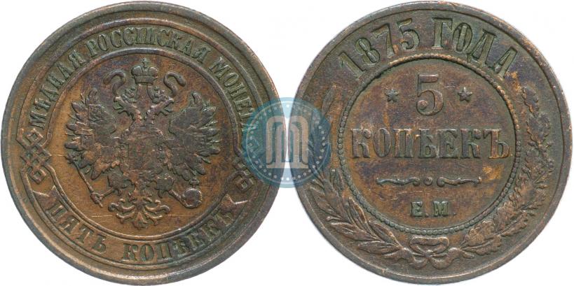Фото 5 копеек 1875 года ЕМ 