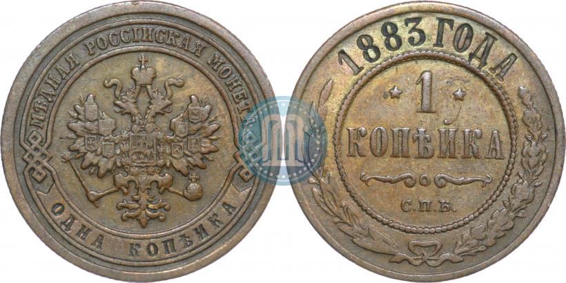 Picture 1 kopeck 1883 year СПБ 