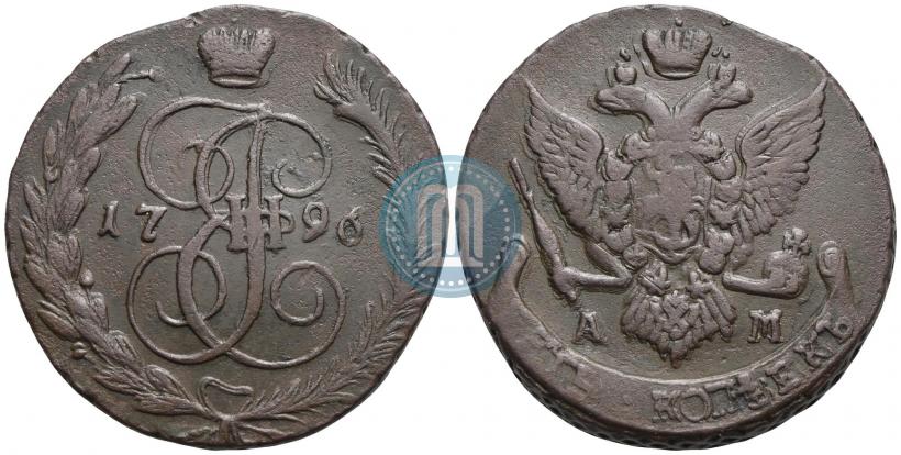 Фото 5 копеек 1796 года АМ 