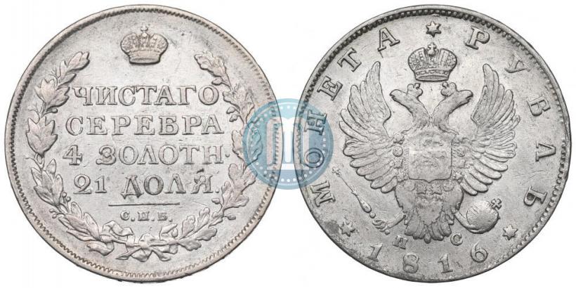 Picture 1 rouble 1816 year СПБ-ПС 