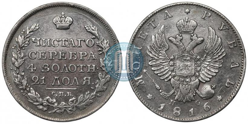 Picture 1 rouble 1816 year СПБ-ПС 