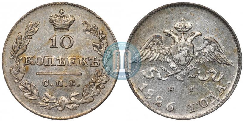 Фото 10 копеек 1826 года СПБ-НГ "Орел с опущенными крыльями"