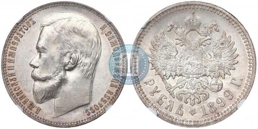 Picture 1 rouble 1899 year (ФЗ) 