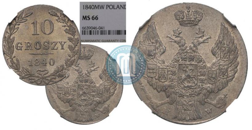 Фото 10 грошей 1840 года MW 