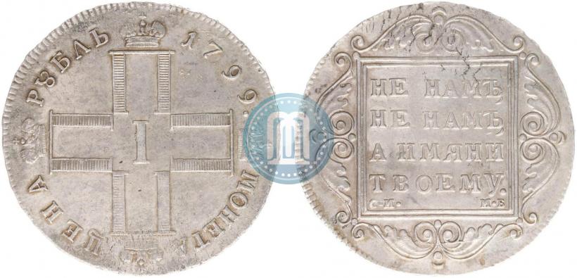 Picture 1 rouble 1799 year СМ-МБ 