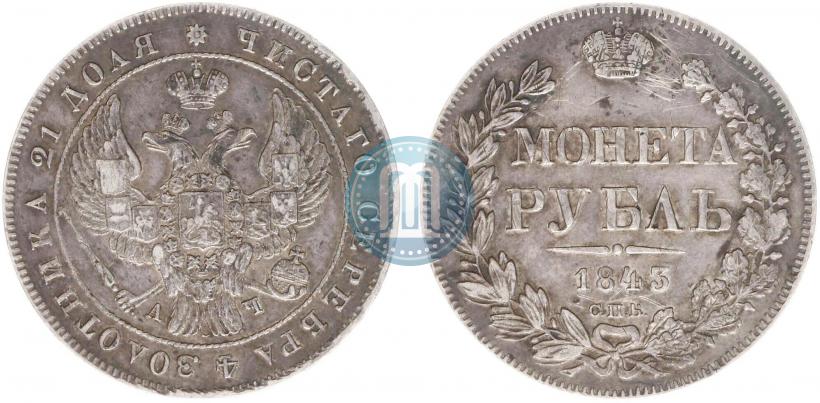 Picture 1 rouble 1843 year СПБ-АЧ 